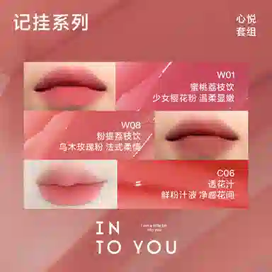 INTO YOU 3