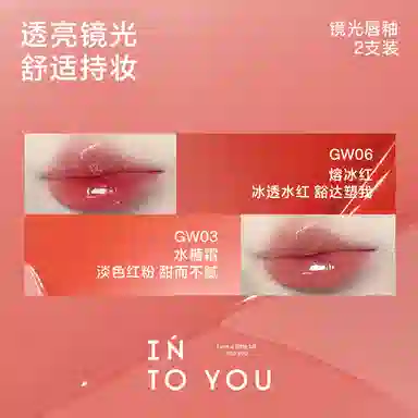 INTO YOU 2