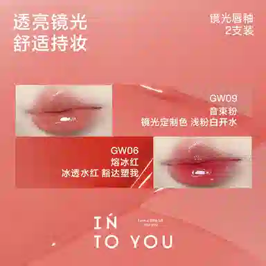 INTO YOU 2