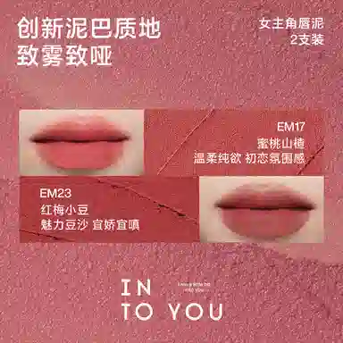 INTO YOU 2
