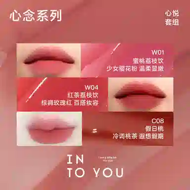 INTO YOU 3