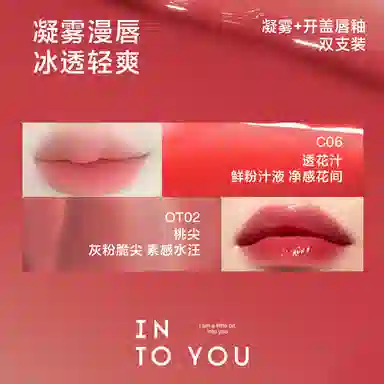INTO YOU 2