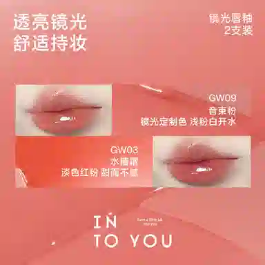 INTO YOU 2