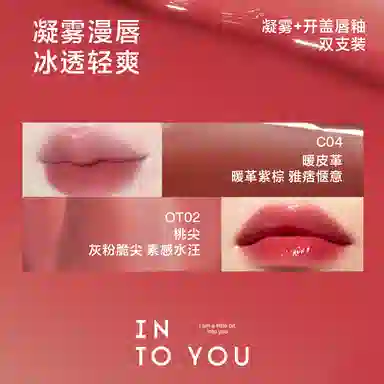 INTO YOU 2