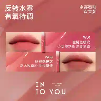 INTO YOU 2-4