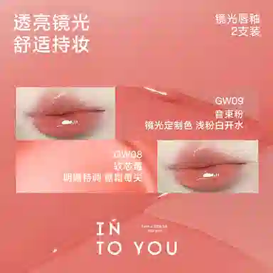 INTO YOU 2