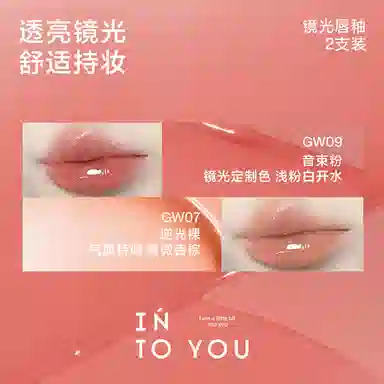 INTO YOU 2