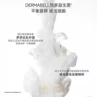 德玛贝尔  霜状 紧致保湿补水