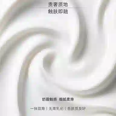 德玛贝尔  霜状 紧致保湿补水