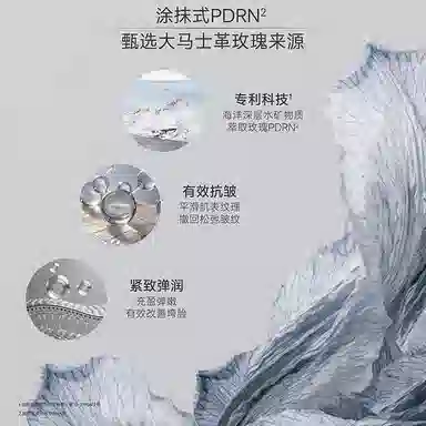 德玛贝尔  霜状 紧致保湿补水