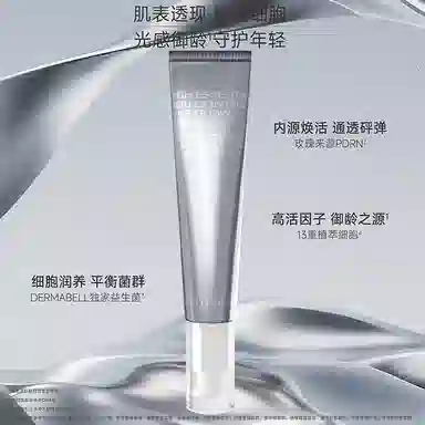 德玛贝尔  霜状 紧致保湿补水