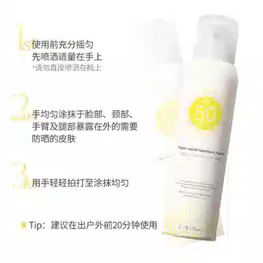 SPF50+ 150ml*1