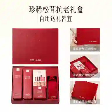 稀物集 小墨芯高阶抗老护肤礼盒 淡纹舒缓维稳紧致修护