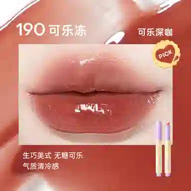 浮汀 固色持光唇冻 镜面 玻璃唇亮泽不沾杯