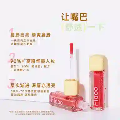 浮汀 醒醒色唇蜜 水光 易上色清透气色淡化唇纹