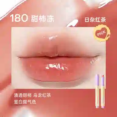 浮汀 固色持光唇冻 镜面 玻璃唇亮泽不沾杯