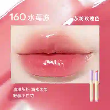 浮汀 固色持光唇冻 镜面 玻璃唇亮泽不沾杯