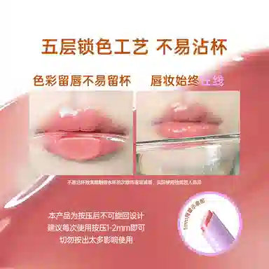浮汀 固色持光唇冻 镜面 玻璃唇亮泽不沾杯