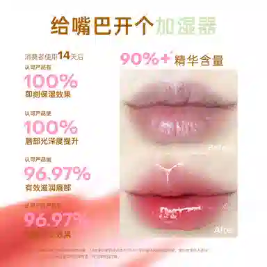 浮汀 醒醒色唇蜜 水光 易上色清透气色淡化唇纹