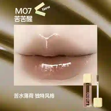 浮汀 醒醒色唇蜜 水光 易上色清透气色淡化唇纹