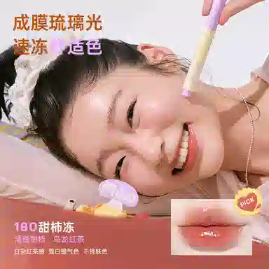 浮汀 固色持光唇冻 镜面 玻璃唇亮泽不沾杯