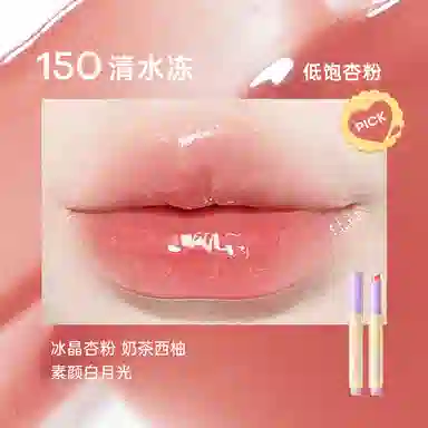 浮汀 固色持光唇冻 镜面 玻璃唇亮泽不沾杯
