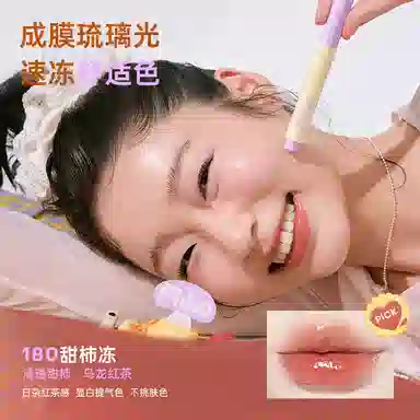 浮汀 固色持光唇冻 镜面 玻璃唇亮泽不沾杯