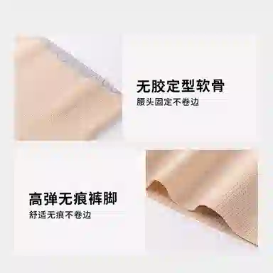 完型 塑形收腹收胯翘臀束腰打底塑身裤 女款