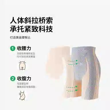 完型 塑形收腹收胯翘臀束腰打底塑身裤 女款