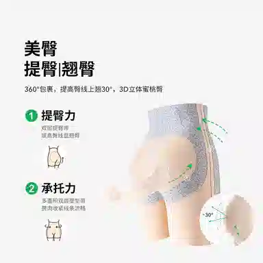 完型 塑形收腹收胯翘臀束腰打底塑身裤 女款
