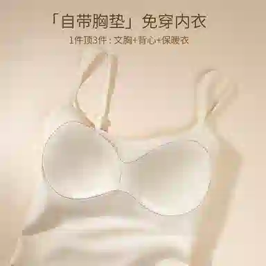 内在密码 蕾丝细带背心女带胸垫修身显瘦无袖上衣秋冬磨毛加绒保暖打底吊带 女款