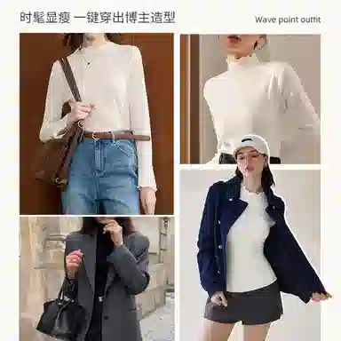 内在密码 柔软蚕丝打底衫女内搭贴身显瘦木耳边半高领加绒长袖秋冬保暖上装 女款