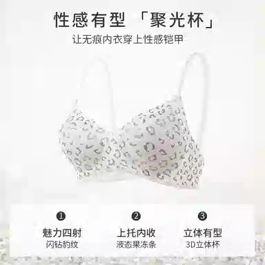 内在密码 性感豹纹内衣女无痕聚拢果冻条上托防下垂小胸不空杯文胸 女款