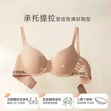 内在密码 粉底液外扩内衣女聚拢小胸显大圆盘胸收副乳上托加厚无痕女士文胸 女款