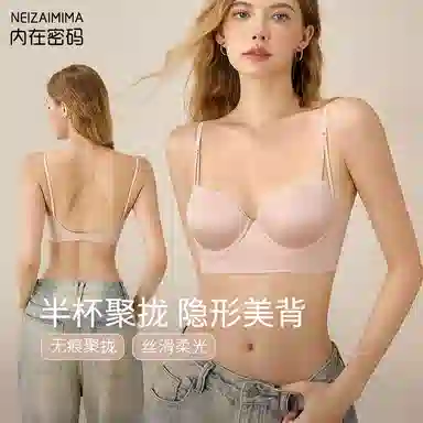 内在密码 半杯内衣女小胸聚拢显大收副乳防下垂性感二分之一杯缎面无痕文胸 女款