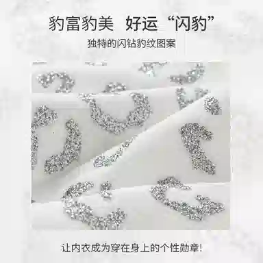 内在密码 性感豹纹内衣女无痕聚拢果冻条上托防下垂小胸不空杯文胸 女款