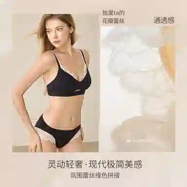 内在密码 蕾丝无痕夏季纯色内衣裤套装 女款