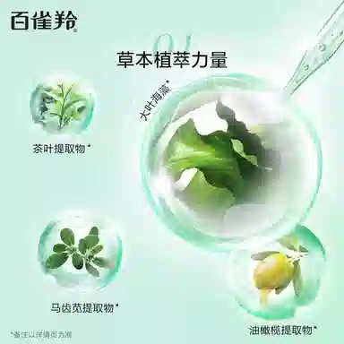 百雀羚 补水滋润水乳两件套 保湿