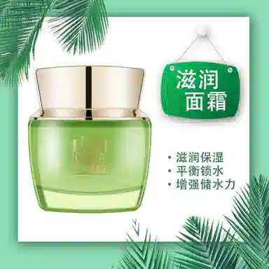 百雀羚 水盈保湿深层滋润霜