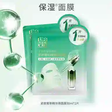 百雀羚 肌初赋活致臻套装礼盒 精华液版本 护肤套装礼盒 保湿紧致抗皱