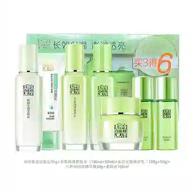 百雀羚 草本精萃焕颜惊喜护肤套装 保湿补水清洁