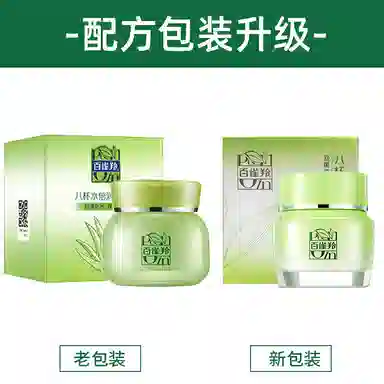 百雀羚 草本精萃组合装 补水保湿