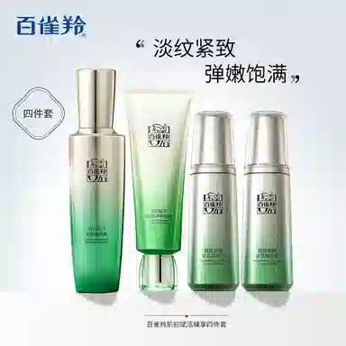 百雀羚 肌初赋活臻享护肤套装 淡纹紧致保湿滋润 四件套