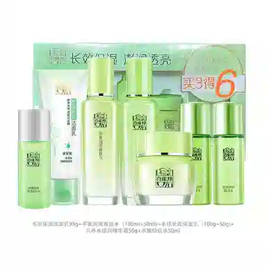 百雀羚 草本精萃焕颜惊喜护肤套装 保湿补水清洁