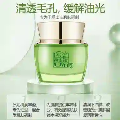 百雀羚 水盈保湿深层滋润霜