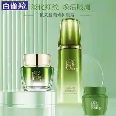 百雀羚 恒采新颜焕耀礼盒七件套装  补水保湿 紧致淡纹 水乳精华露面霜眼霜护肤套装