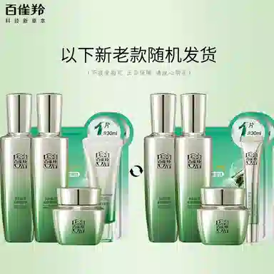 百雀羚 肌初赋活致臻套装 水嫩倍现 补水精纯保湿 护肤品礼盒