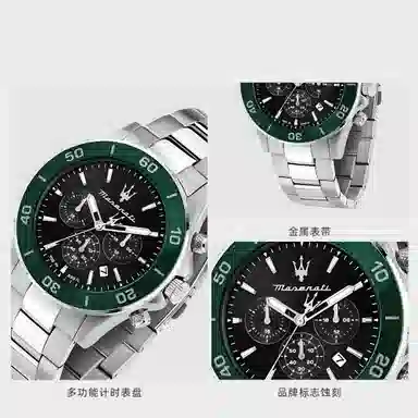 Maserati Quartz Watch