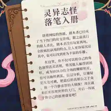 游卡桌游 剧本杀 消失的兔尾巴 双人互动 沉浸推理烧脑解谜 桌游