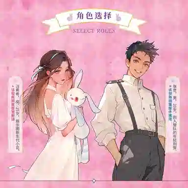 游卡桌游 剧本杀 消失的兔尾巴 双人互动 沉浸推理烧脑解谜 桌游